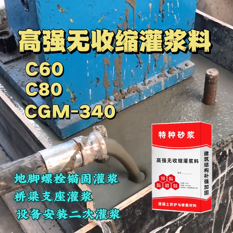 霞浦灌浆料施工需要振捣吗？